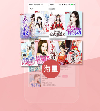 免费言情小说手机软件合集