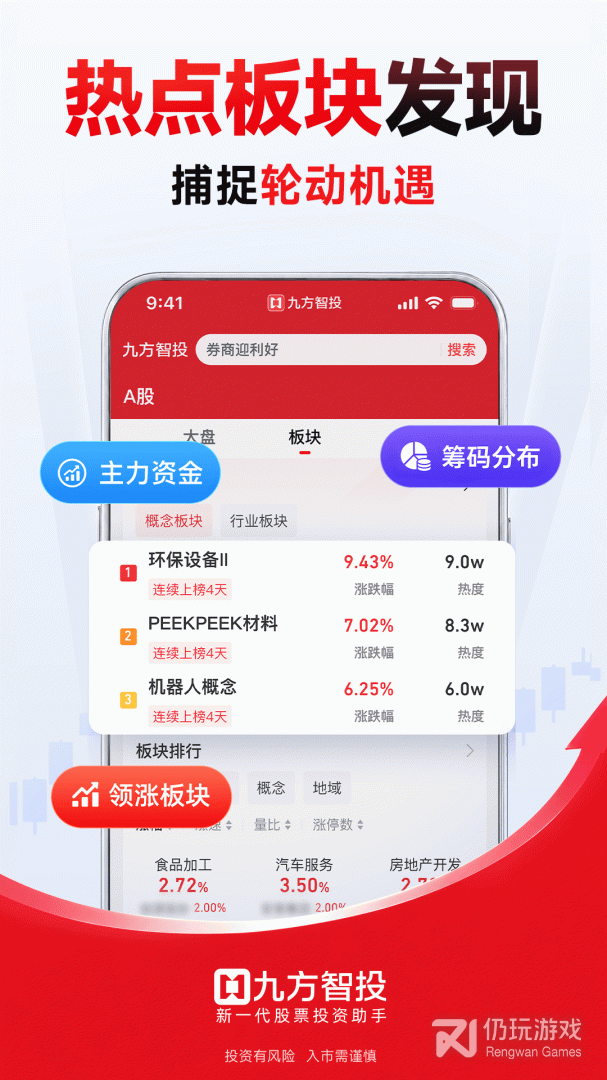 九方智投擒龙版最新版