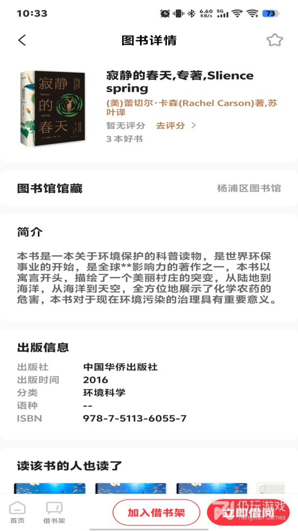 杨浦书界