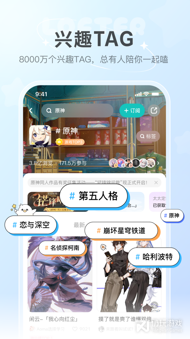 LOFTER最新版