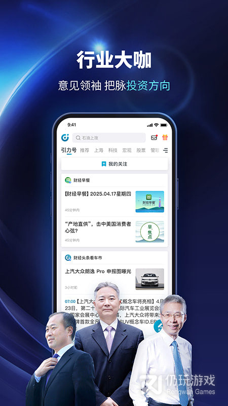 财经头条