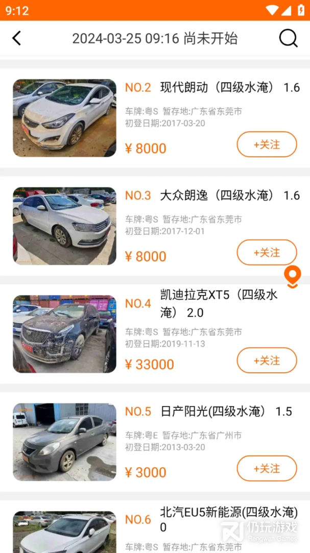 易众拍卖行最新版