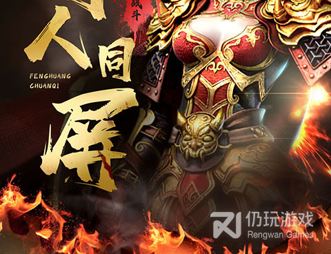 凤凰传奇所有版本手游合集