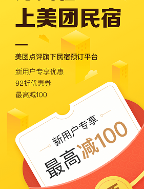 用起来方便的住民宿手机软件合集