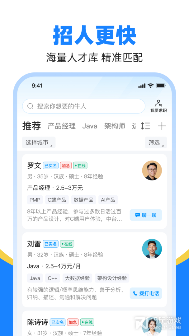 鱼泡网