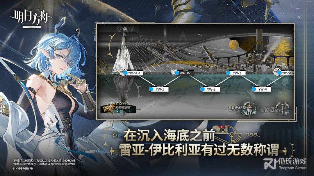 明日方舟最新版