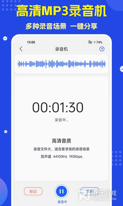 语音转文字助手