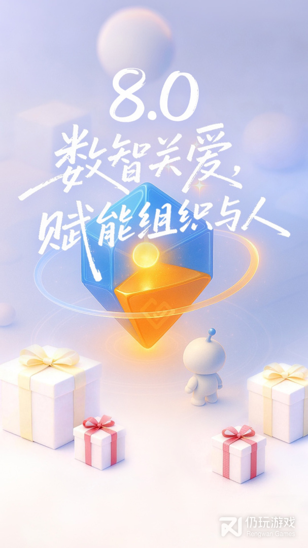 给到