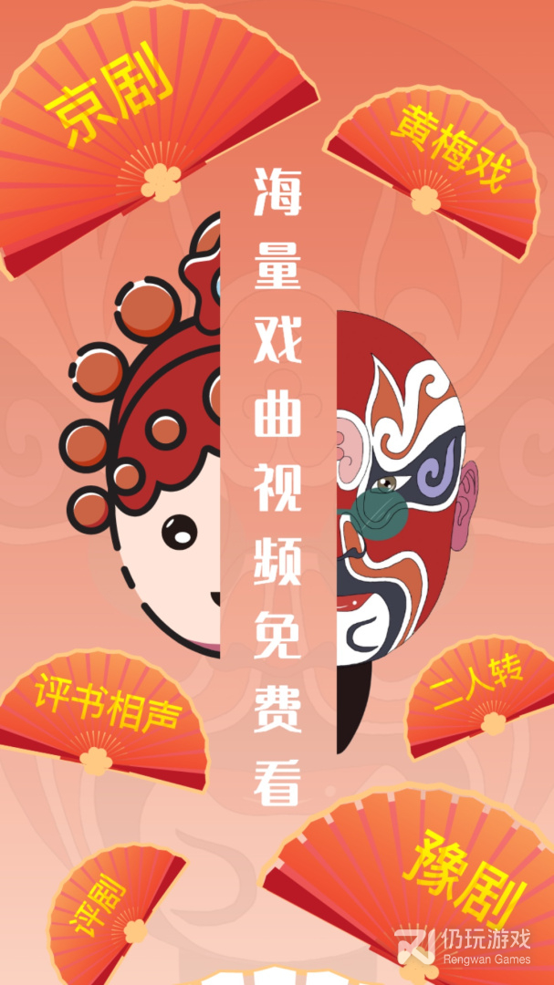 甜枣戏曲最新版