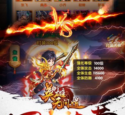 三国群英志版本手游合集