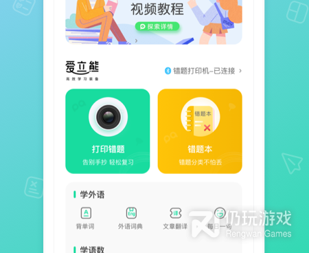 线上刷题手机软件合集