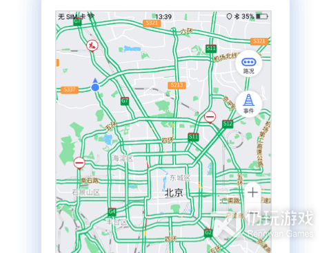 时下精品的旅行交通手机软件合集