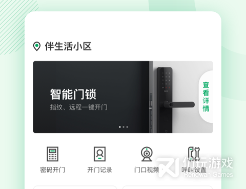 和伴生活很像的手机软件合集