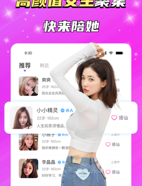 和同城聊欢很像的手机软件合集