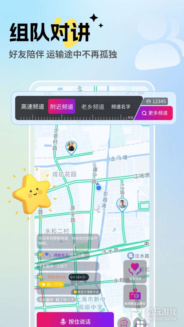驼掌安驾最新版