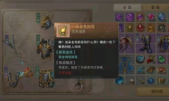 《荣耀大天使》一朵金色的花彩蛋任务攻略