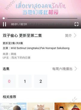 像天府泰剧这样的手机软件合集