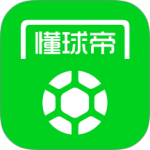 懂球帝最新版
