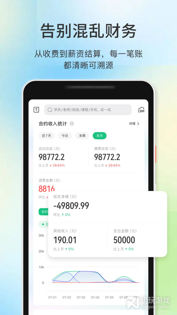 教务宝最新版