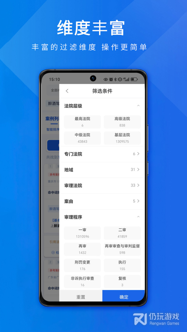 聚法案例