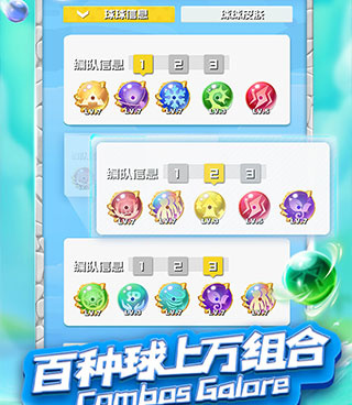 萌动球球版本手游合集