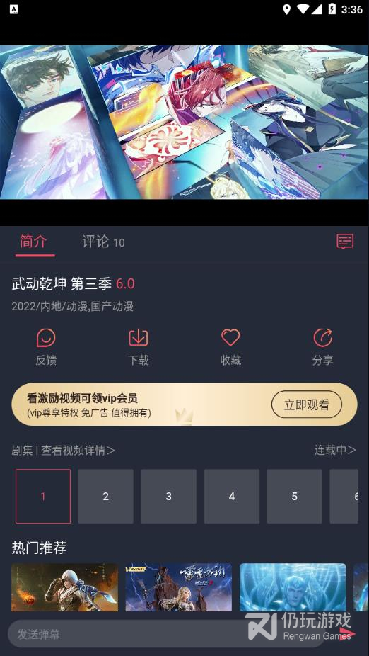 打驴动漫永久免费版