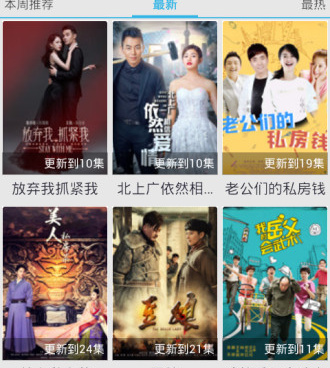 线上追剧手机软件合集
