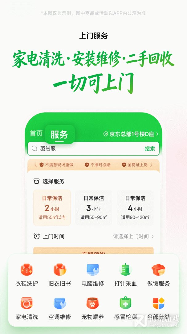 京东到家