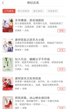 新人用写小说的手机软件合集