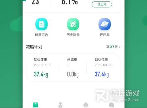 安卓好用的减脂手机软件合集