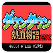 热血物语ex2007版