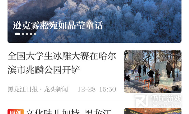 国内好评的资讯新闻手机软件合集