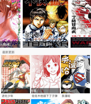 可以免费看美好的寄宿生活韩漫漫画的手机软件合集