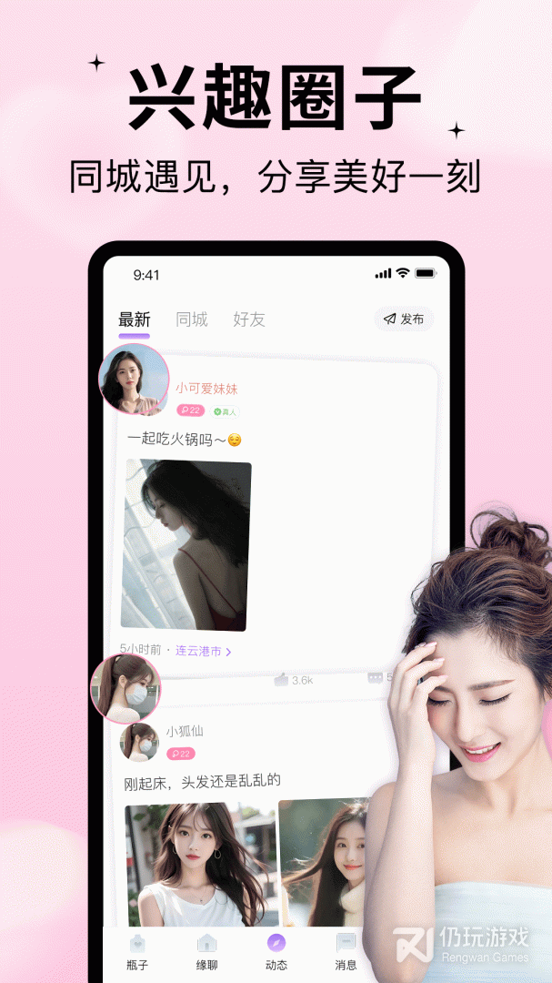 随缘漂流瓶免费聊天版