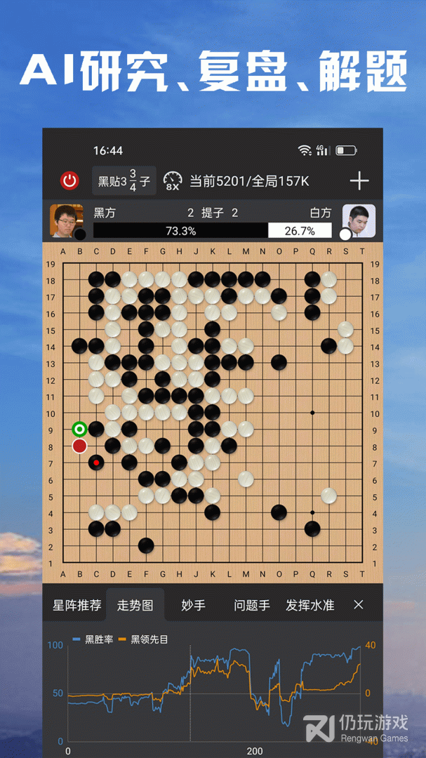 星阵围棋最新版