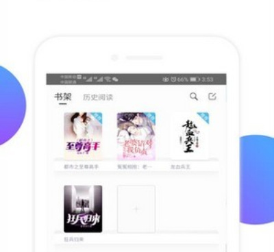 类似荔枝阅读的手机软件合集