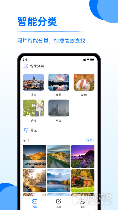 又拍相册管理