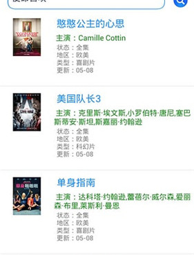 和云播放差不多的手机软件合集