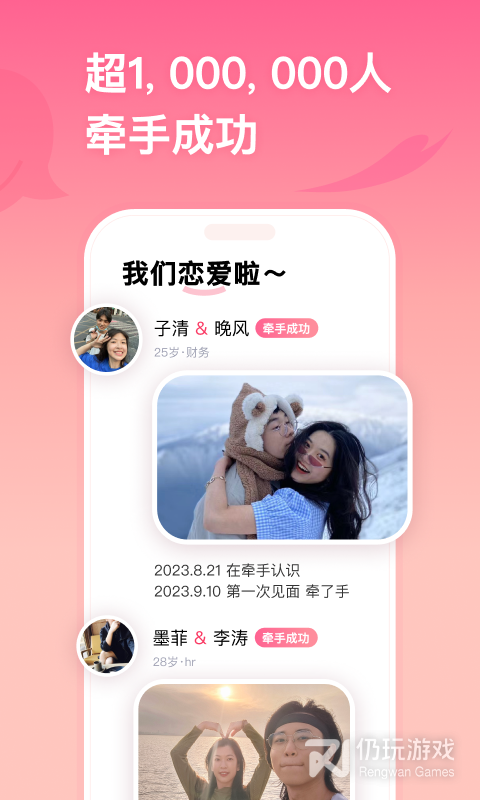 牵手绿色版