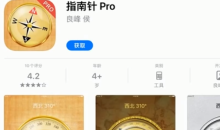 2022《APP限免》1月24日ios限时免费APP一览