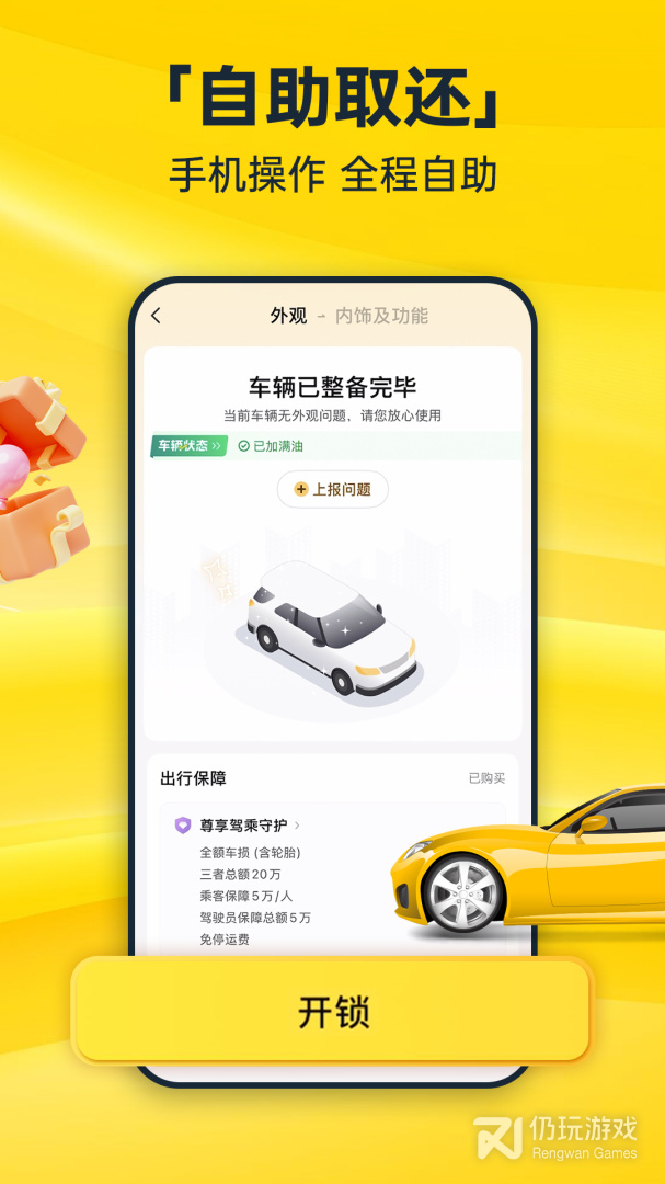 神州租车