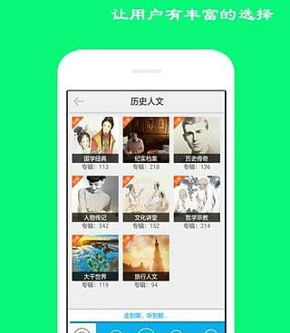 全民都会用的听书手机软件合集