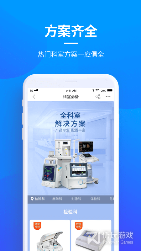 贝登医疗