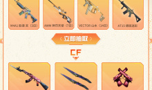 CF11月工作日礼包活动内容奖励2023