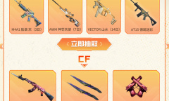 CF11月工作日礼包活动内容奖励2023