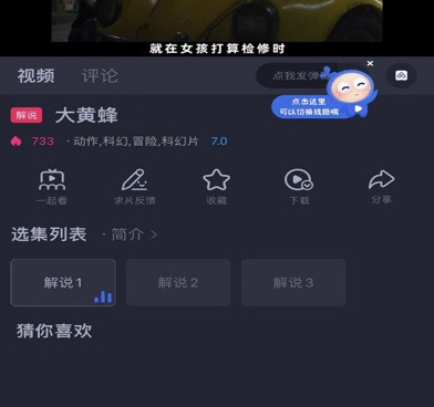 像快手美剧这样的手机软件合集