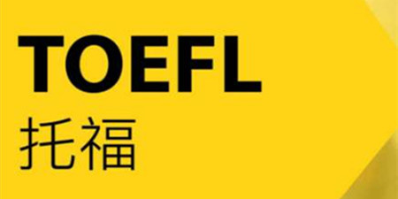 托福词汇考核手机软件合集