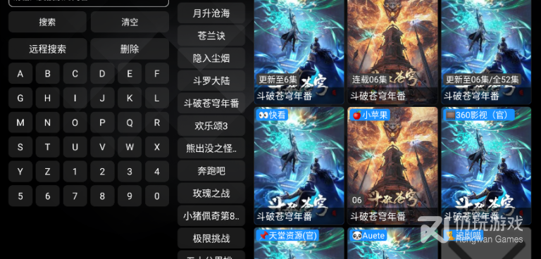 和懒人影视一样的手机软件合集