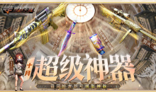 CF10月超级神器活动2023介绍