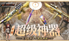 CF10月超级神器活动2023介绍